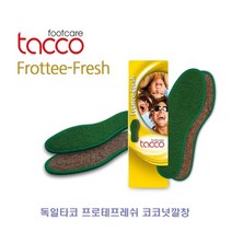 독일타코 사모아 대나무깔창, 44, 본상품선택