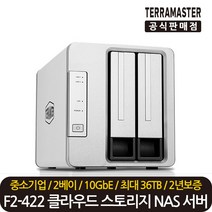 테라마스터 정품 재고보유 F2-422 2베이 10G 클라우드 스토리지 NAS 서버 케이스, 테라마스터 F2-422 2베이 10G