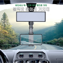 어디든 착 블랙팟 룸미러 거치대 차량용 휴대폰 핸드폰 스마트폰 차량 거치대