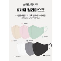 오렌지브레스케어 국산2D 컬러 항균마스크 S소형/M중형/L대형(6~9color)10매, M(중형), 베이지 10매