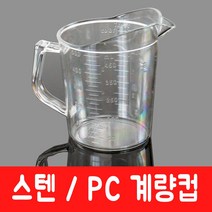 [주방369] PC 계량컵 계량도구 계량용기 계량용품, 4000ml