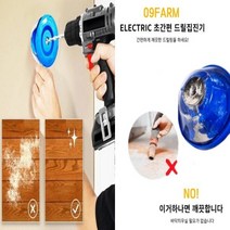 먼지없는 천공작업 분진 먼지 제거용 드릴링 집진기 88mm