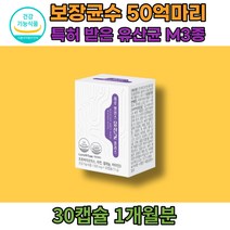 여성 질 유래 특허 바이오 프롤린 자궁 유산균 우산균 프로바이오틱스 아연 비타민D 셀레늄 1박스 1개월분, 500mg, 1개
