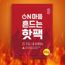 핫팩 7시간지속 (30개세트) 온열팩 손난로 1회용 겨울 현장근무 수험생 라이더 단체선물, 온열핫팩(30개세트)