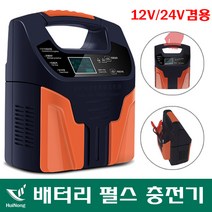 차량용 배터리 충전기 재생기 12V 24V 겸용 간단 사용