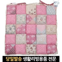 1인용방석 디자인방석 공부의자방석 유럽풍방석 의자끈방석 쿠션의자방석 도서관방석 끈방석 북 40x40cm