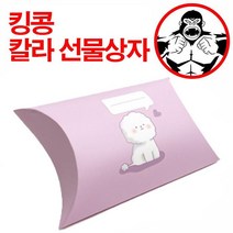 선물상자 오목상자 비숑 100 100 40mm 1묶음