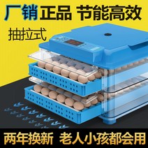 인큐베이터 소형 가정용 스마트 인큐베이터 병아리 비둘기 종알 모두 자동 병아리 부화기-49438, 거품 반자동 물침대 40매