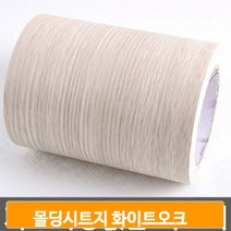 나무무늬 몰딩 시트지 화이트오크 문지방 샷시 시공 셀프 인테리어 필름지
