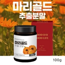 메리골드 분말 차 마리골드 꽃차 금잔화 추출물 가루 루테인 지아잔틴 눈건강 효능 미국, 1개, 100g