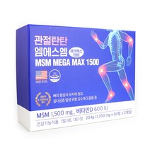 약국용 관절탄탄 엠에스엠 메가맥스 1500 MSM MEGA MAX 1500 식이유황 비타민D