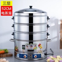 스텐 전기 찜기 업소용 호빵 만두 찜솥 52cm 3단, 52cm3단(3단조작+건조방지)특두께스테