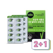 [비비프] *임박특가* (유통기한 23.09.15) 초임계 식물성 그린 rTG 오메가3 550mg X 180캡슐 3개월분 가족영양제 알티지오메가3