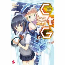 유니오니아시아 CtG Cradle to the Glaive 2
