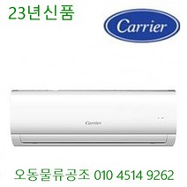 2일내설치 23년 신상품 캐리어 인버터 벽걸이에어컨 6평형 DARC0061FAWSDI 서울 경기인천 충청 강원권, 23년 캐리어6평