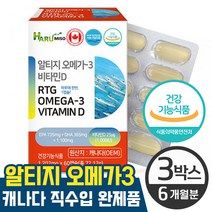 하루미소 알티지 오메가3 비타민D rTG 오메가 3 비타민디 소형 어류 멸치 엔초비 저온초임계추출 오매가 쓰리 개별 캡슐 혈중 중성지질 혈행 기억력 눈 건강 도움 뼈 칼슘 건강도움, 180캡슐 (6개월)