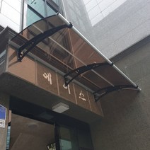 캐노픽스 1270 X 1100 조립식창고 견적 소형창고 이동식주택 서산 농막 창고 전동어닝, 브라운 렉산 검정 브라켓 실버 바