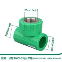 주방온수기 냉온수기 Gogo-핫멜트 DN15 PPR 수도관 유니온 커넥터 가정용 온수기, 13 20mm- 1 2