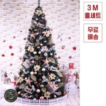 트리킹)크리스마스트리풀세트/쇼룸쵸코 3M 솔잎트리, 단면장식(웜색전구7개/점멸기포함)