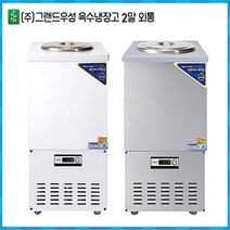 육수냉장고 두말외통, 올스텐30000