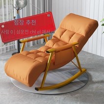 CAICHEN 레저 의자 싱글 흔들의자 발코니 게으른 소파 낮잠 안락의자, 두껍고 길어진 골드 프레임 오렌지 기술 천을 업그레이드