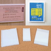학원 아파트 엘리베이터 벽 행사 홍보 게시판 알림판 꽂이 소형