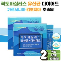 식 약 처 인증 프롤린 다이어트 모유 유래 유산균 유상균 유신균 체지방 체중 감소 장 건강 개선 에좋은 프로 프리 신 포스트 바이오틱스 분말 2박스 락토바실러스 루테리 가세리 여성, 2개