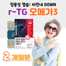 비린내 적은 알티지 오메가3 rTG 오메가 장용성 캡슐 하루 1알 20대 30대 대학생 취준생 직장인 회사원 성인 남녀 남성 여성 오메가 회식 야근 출장 건강 케어 불규칙 식습관, 2 개월치, 880mg x 30정 (하루 1캡슐)