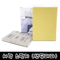(낱장)대명연마 사각스펀지/ 스폰지사포 각사포, 240번