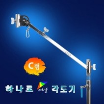 승일레져 하나로 파라솔 각도기 하대봉및 가방 헤드는 별매, 승일각도기헤드+하대봉