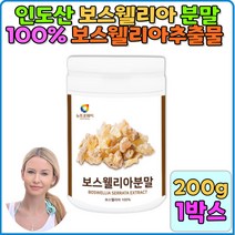 보스웰리아 관절 연골 분말 추천 보충제 60대 50대 남자 여자 선물 명절 관절 가루 무릎 파우더 임산부 등산 관절건강 인도보스웰리아 boswellia 노인 실버 홈쇼핑