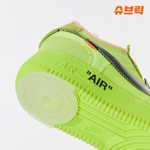 슈브릭 에어포스 조던 호환 신발 부착형 밑창 보강재, 투명
