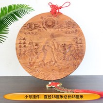 룸미러후방카메라 정통 복숭아나무 입체 산해 도시 바구 아 거울 걸이식 소품 악귀를몰아냄 거실 실내 실외 가구 증가 하우스, 기본, T01-입체 18CM산해 타운 펜던트