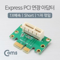 두바이_미니샵_Coms PCI Express 연장 아답터 1x PCI-E 꺾임(꺽임) PC부품 컴퓨 익스프레스 인페이스카드 PCIEXPRESS아 아타 PC인페이스 컴퓨조립 어댑++mingpin*, #합리적선택++