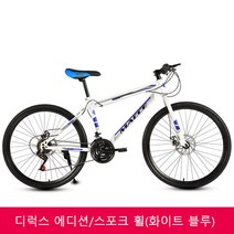 입문용 MTB 자전거 도시형 산악 오프로드] 듀얼 디스크 브레이크, 27 속도, 24인치, A