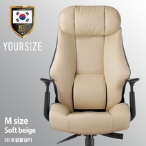 2영업일내 빠른배송 사이즈선택 유어사이즈 국산 게이밍의자 PC방의자 컴퓨터의자 사무용의자 체어버스700, M사이즈/조절팔걸이/소프트베이지