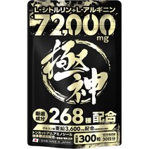kumiJP 극신 시트룰린 아르기닌 총 72 000mg 슈퍼 글루 콘산 아연 3 600mg 마카톤 컷 개미 아미노 씰 램펫 엄선 성, One size, 1세트