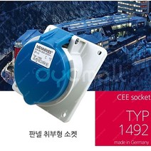 (제작상품)230V 32A 2P E 산업용 판넬소켓(TYP 1492)(BLC2539)