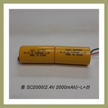 니카드충전지 니카드 2000SC-2N(2.4V 2000mAh)L+출력선 니카드조립작업, 1개