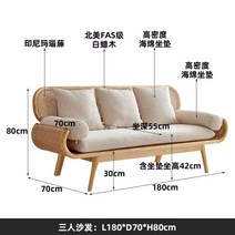 라탄 원목쇼파 소파 인테리어 북유럽 디자인 카페 엔틱 빈티지 라운지 패브릭 거실, ., 3인 소파 [원목색]