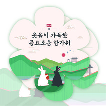 박시스트 추석 토끼 꽃모양 카드 10x10cm, 50개