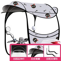 오토바이캐노피 오토바이 지붕 태양 보호 비 우산 두꺼운 앞 유리 자동차 창고 스쿠터 바람박이, 와이드 더블 윙 블랙 사이드 블랙 캣 + 높이 조