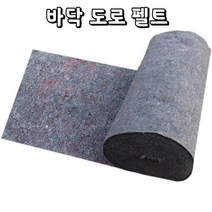 콘크리트 도로 바닥 단열면 온실 담요 펠트 농자재 부직포 잡초매트 농업용 제초 방지 덮개, 31. 회색600g폭2.5m길이40m