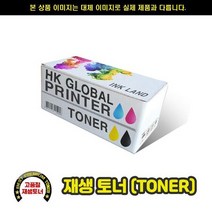 렉스마크 재생 CS510DE 70C8HKE/CE/ME/YE 4색 SET, 상세페이지 참조, 상세페이지 참조