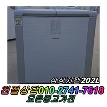 삼성지펠 202L 김치냉장고 뚜껑형 중고가전 정확검수 정확AS 딤채 김치 냉장고 중고 중고제품