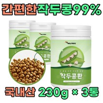 간편한 국산 말린 작두콩환 환절기 가족 먹는 3통 건작두콩 정 건강환 작두콩 껍질 꼬투리 열메 분말 가루 중년 시니어 실버 층 노년 노인 어른 청소년 성장기 보충 추천 제 품