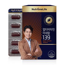 뉴트리원 한국인 맞춤형 22종 면역 필수 영양소 정우성 멀티비타민미네랄 139 + 입터진날엔, 1박스