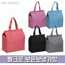 보냉가방 벨크로 159 보냉박스 쿨러백 아이스백 아이스가방 캠핑 보냉백 아이스쿨러 쿨링백, 퍼플