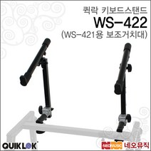 퀵락 WS-422