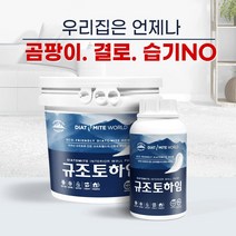 규조토하임 페인트타입 10Kg (색상선택) 결로방지페인트 베란다 벽지 친환경 단열 곰팡이방지페인트, 14.파우더핑크D(하단 색상표참조)